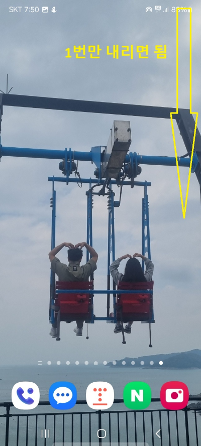 갤럭시 빠른 설정창 활용