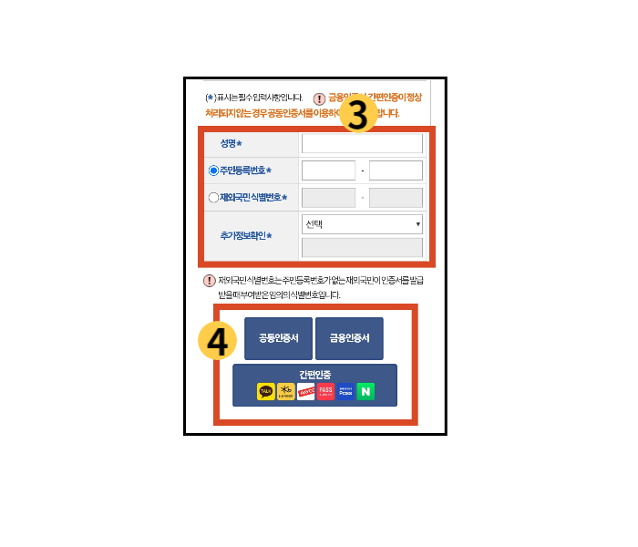 가족관계증명서 핸드폰 발급 따라하기