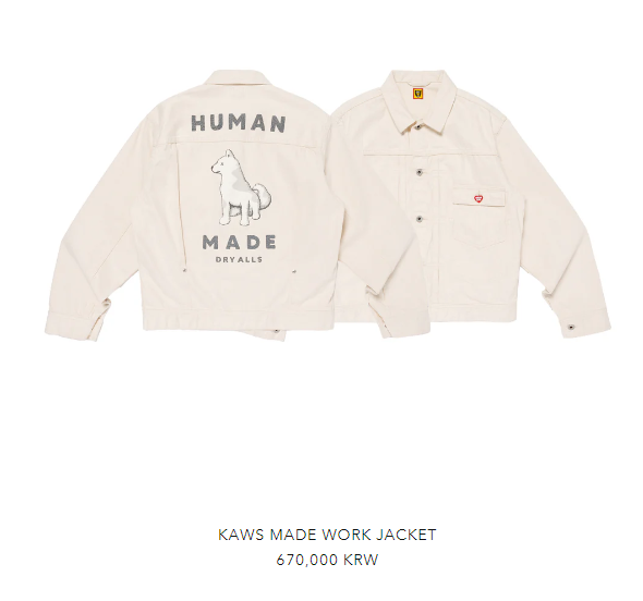 휴먼메이드 매장 오픈 소식, 홈페이지