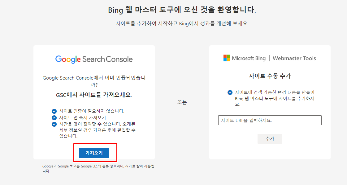 빙웹마스터도구