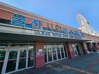 울산 시외버스터미널 시간표 예매 예약_21