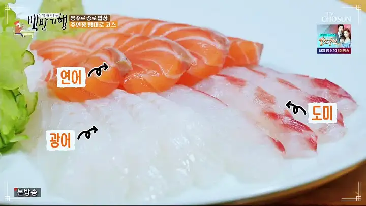 식객 허영만 백반기행 파비앙 특별출연 프랑스 장관 플뢰르 펠르랭 김종숙 편 혼술 추천 5년 숙성 산초 간장 안키모 아귀간 가오리찜 숙성회 종로 예약 오마카세 맛집 소개