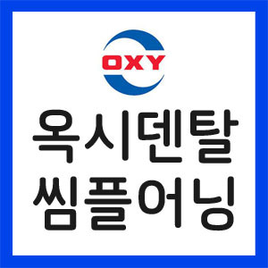 옥시덴탈