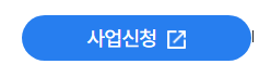 소상공인 냉난방기 지원 신청서류 절차, 자격,&nbsp;신청서 조건(라벨,영수증 등)