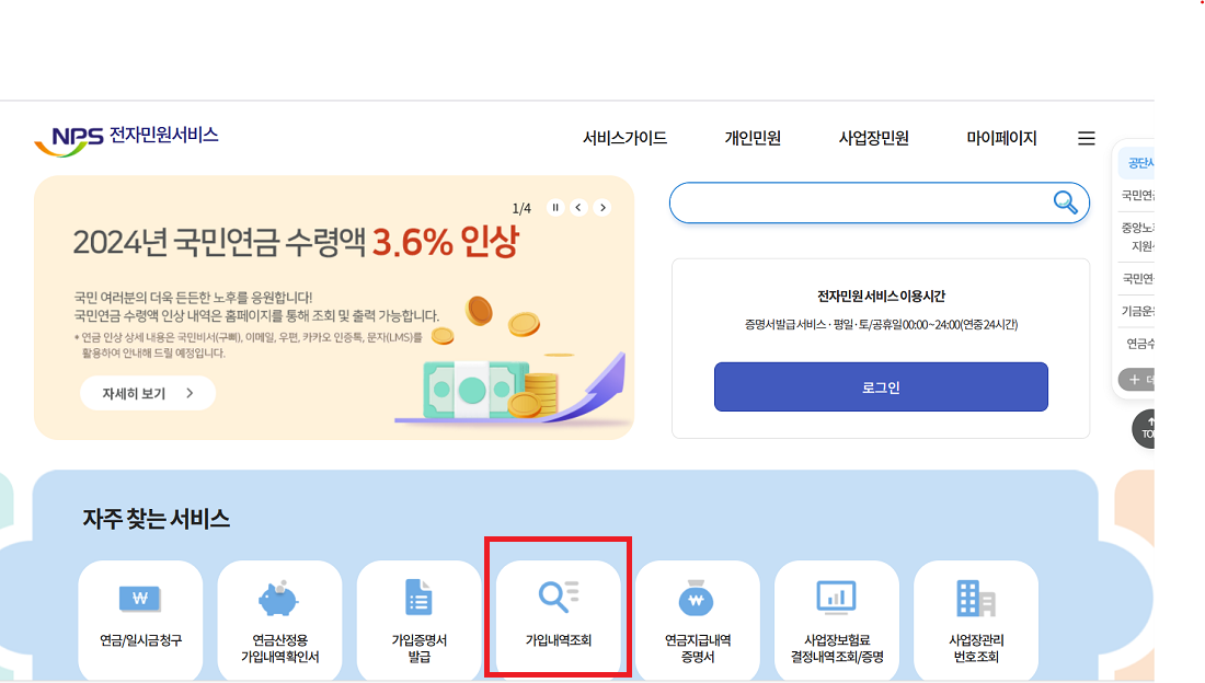국민연금 미납납부액 조회, 국민연금 납부유예 신청 방법