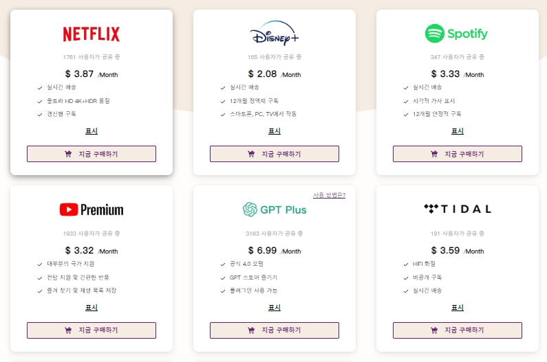 넷플릭스 유튜브 프리미엄 요금제 우회결제 막힘 고잉버스 할인 추천
