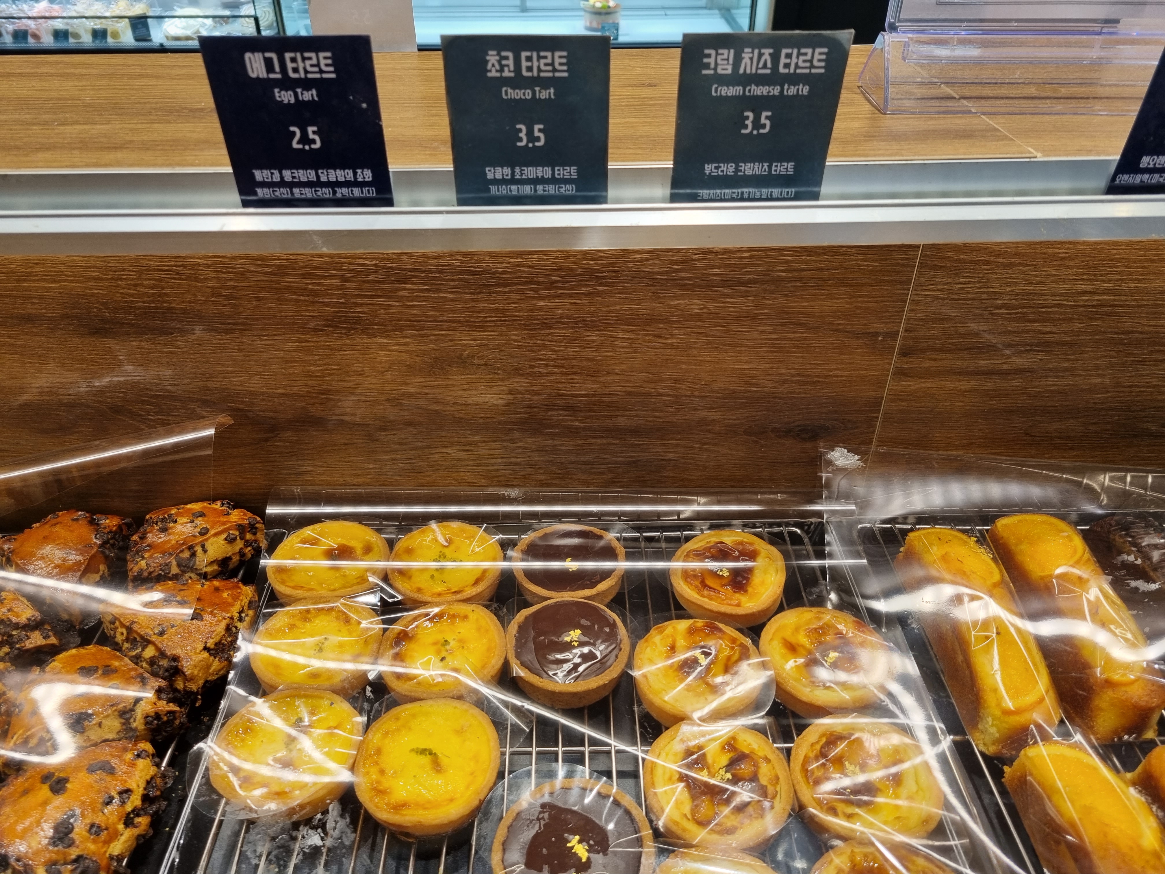 인천 빵카페 에그타르트