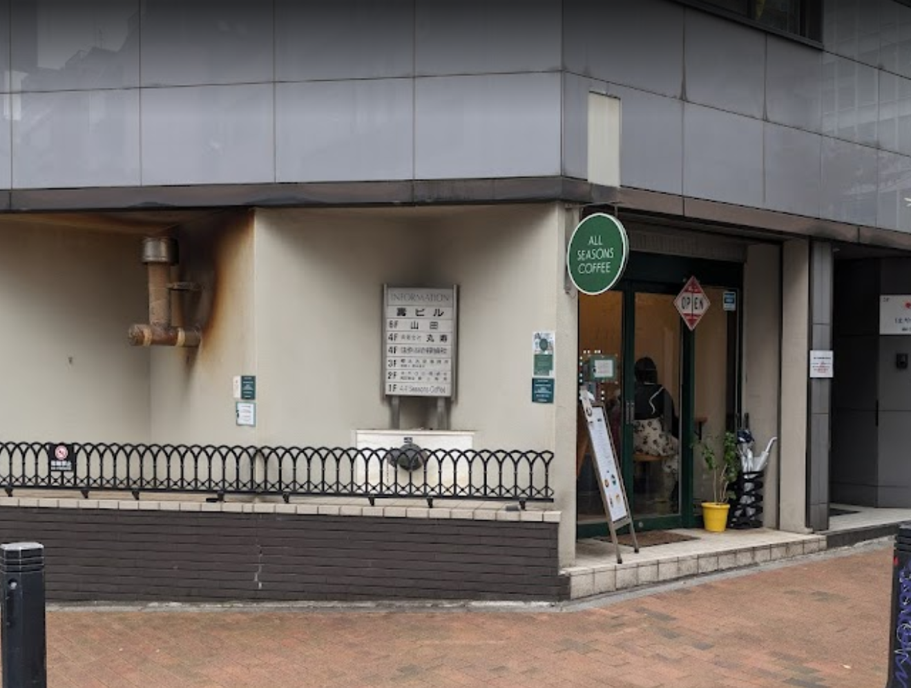 올 시즌즈 커피