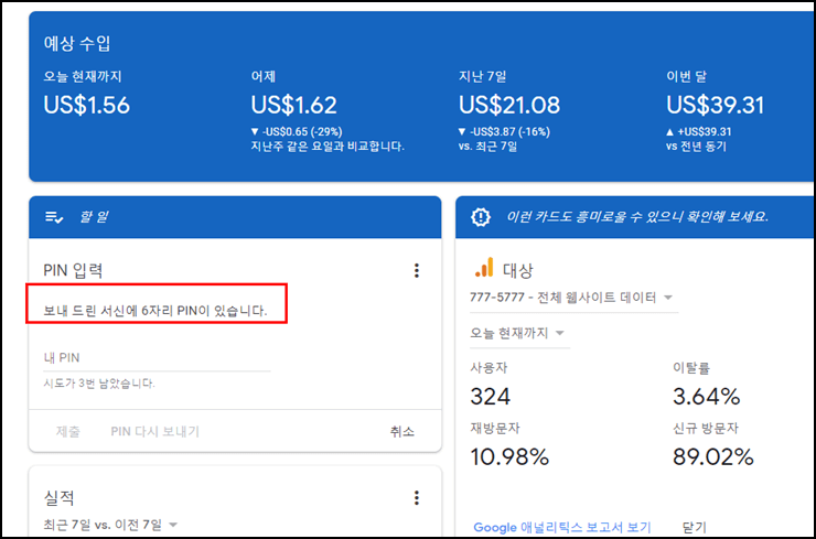 핀번호-등록-2단계