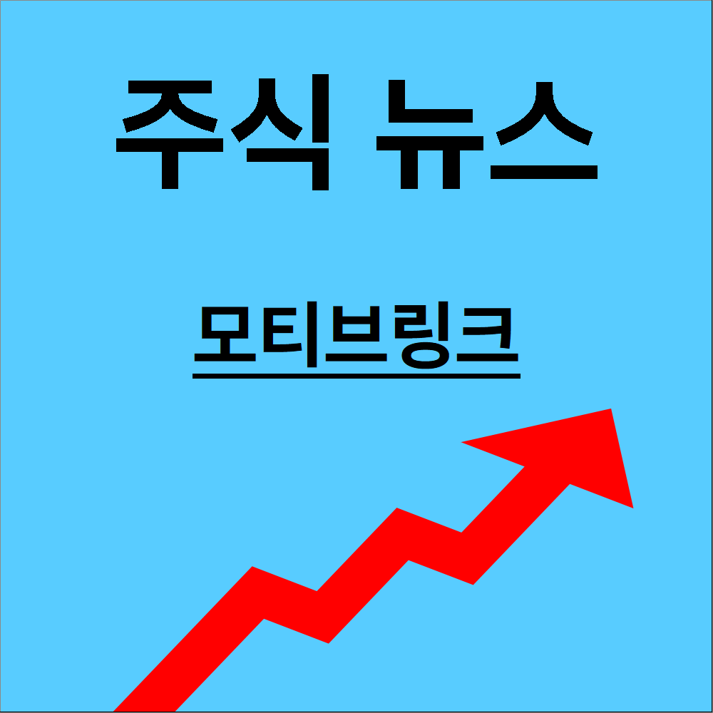 모티브링크