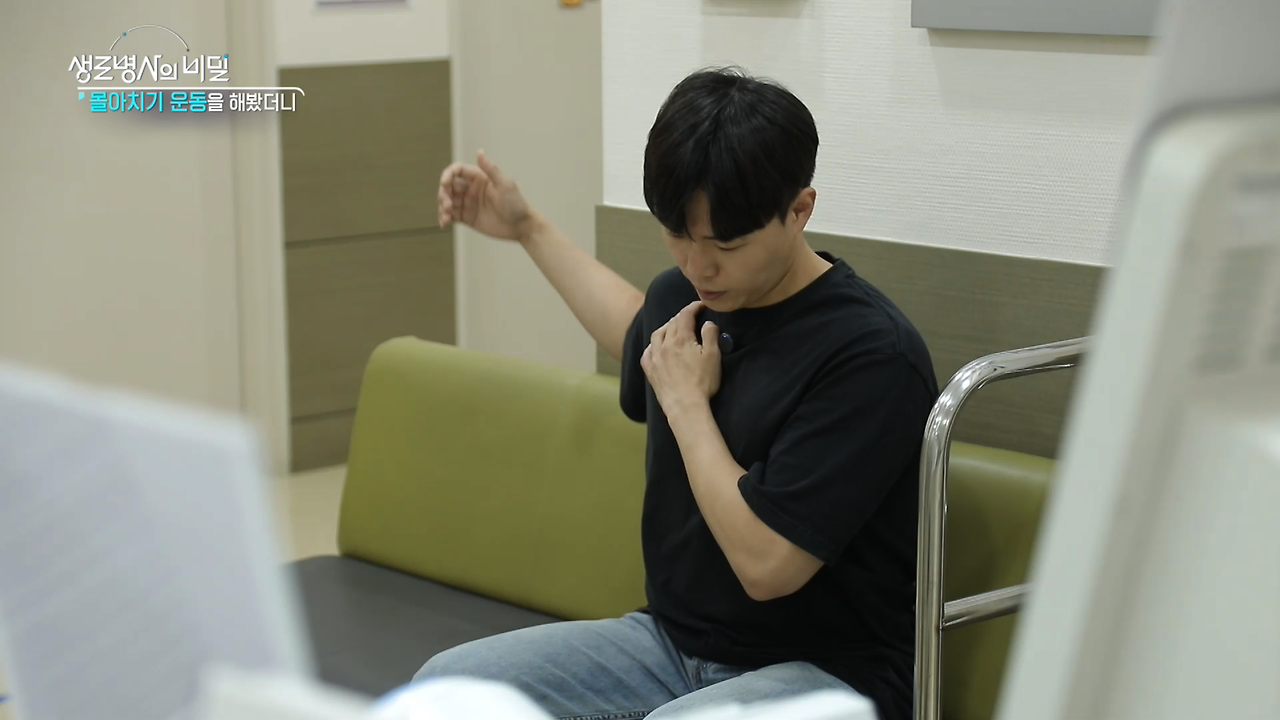 생로병사의 비밀 몰아치기 운동