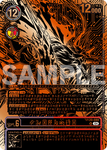 월드 챔피언십 25-26 SEASON 2 KOREA FINAL 특전 카드 예선 3위 특전 카드 BT20-080 펜리루가몬