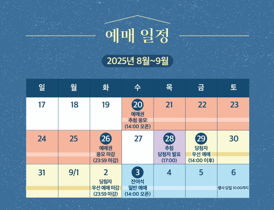 2025 덕수궁 야간개장 주요 행사 예매하기