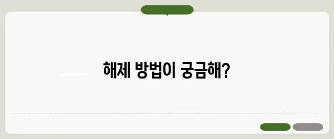 크롬 팝업차단 해제 설정 경로 한눈에