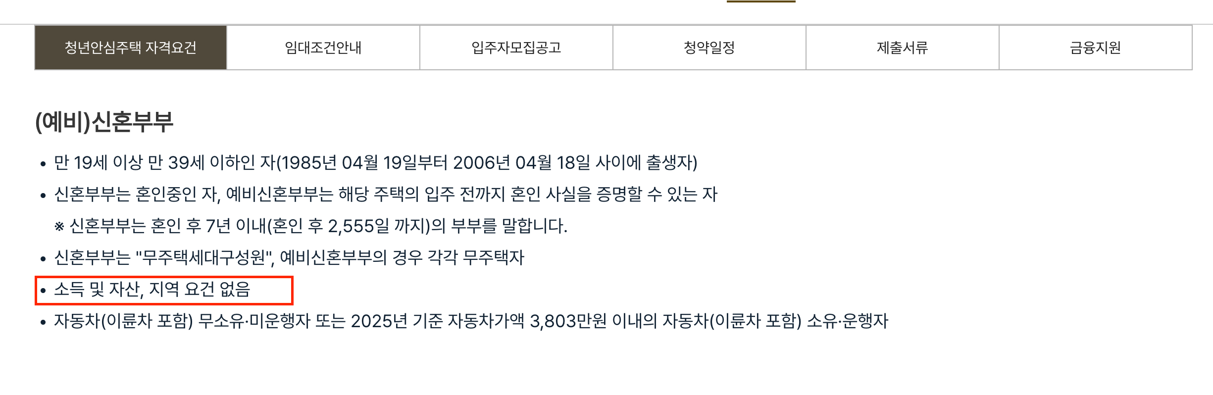 청년안심주택 센터스퀘어발산