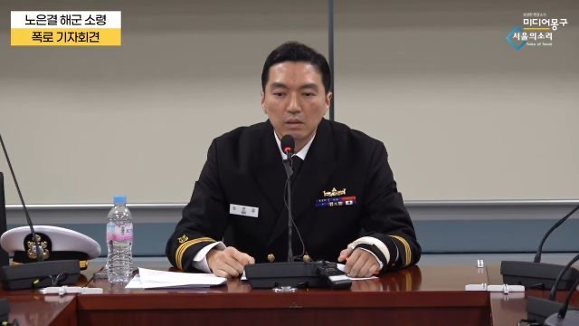 노은결 소령 프로필