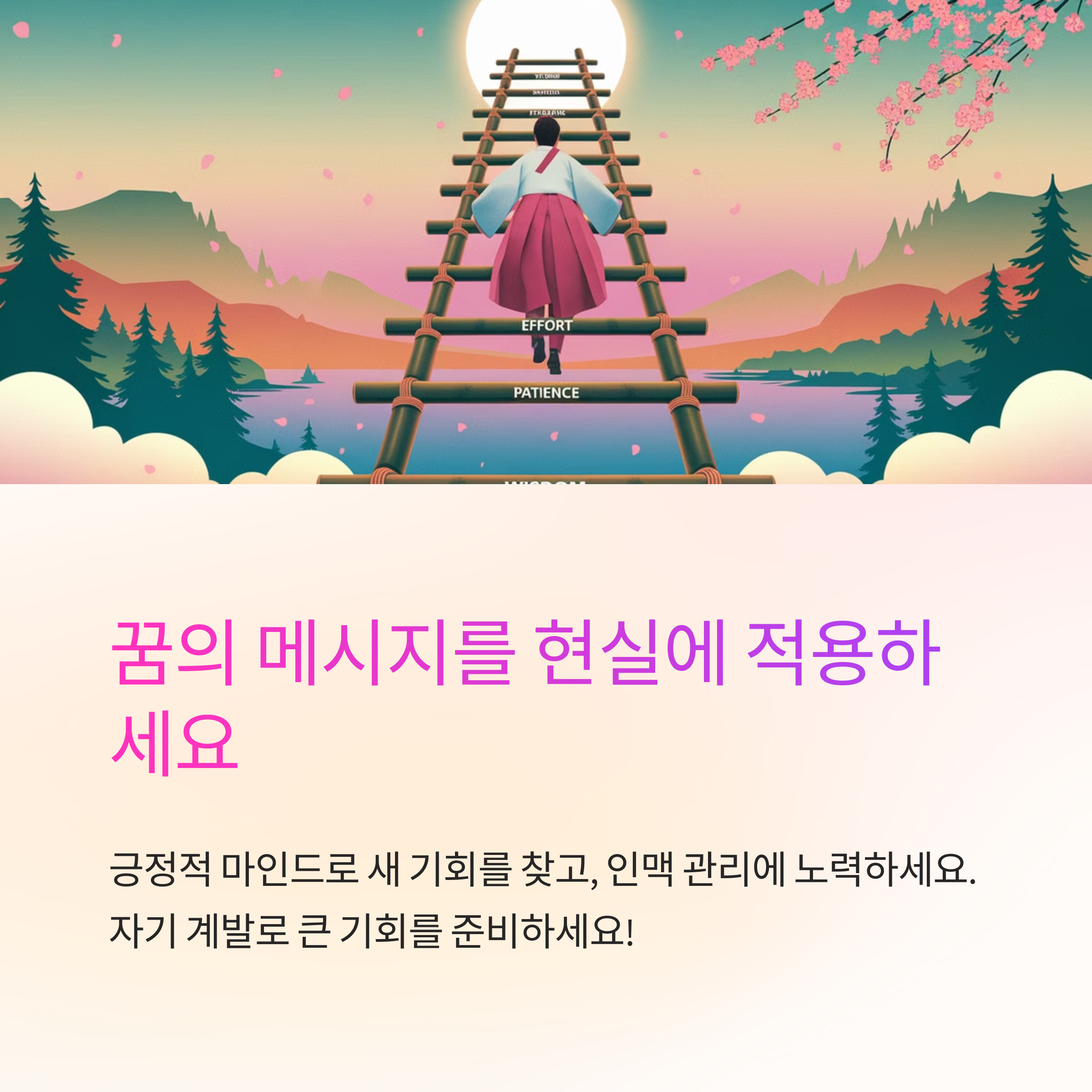 왕이나 높은 권력자와 만나는 꿈