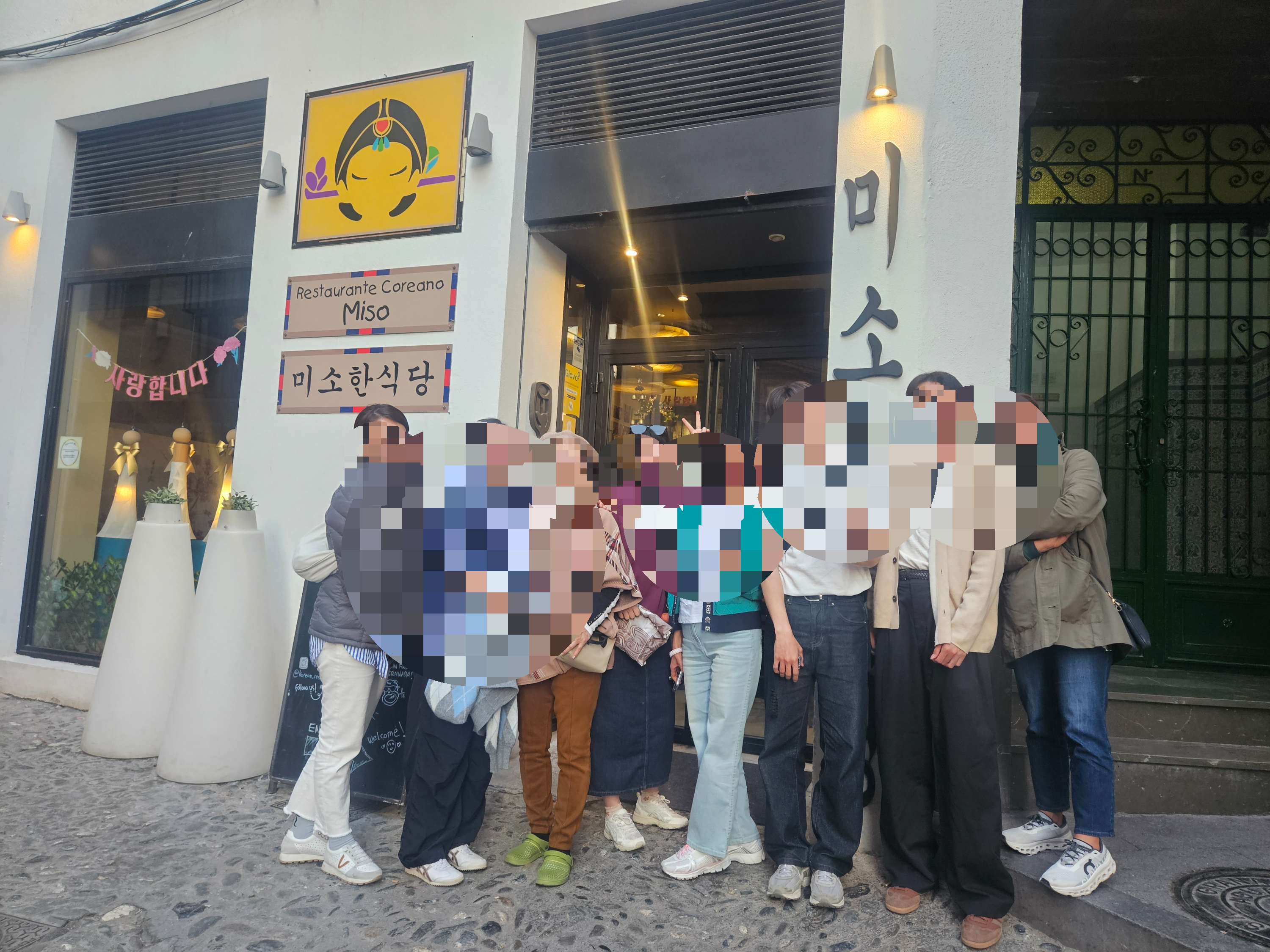 알함브라 투어 동기들과 회식후 찰칵