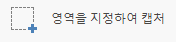 픽픽(PicPick) 설치 및 다운로드 방법