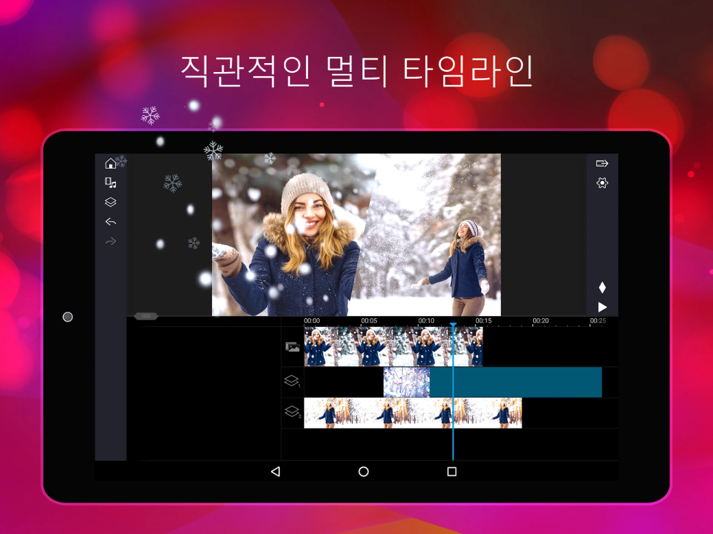 동영상 편집 어플, 동영상에 배경 음악과 녹음된 목소리 넣기