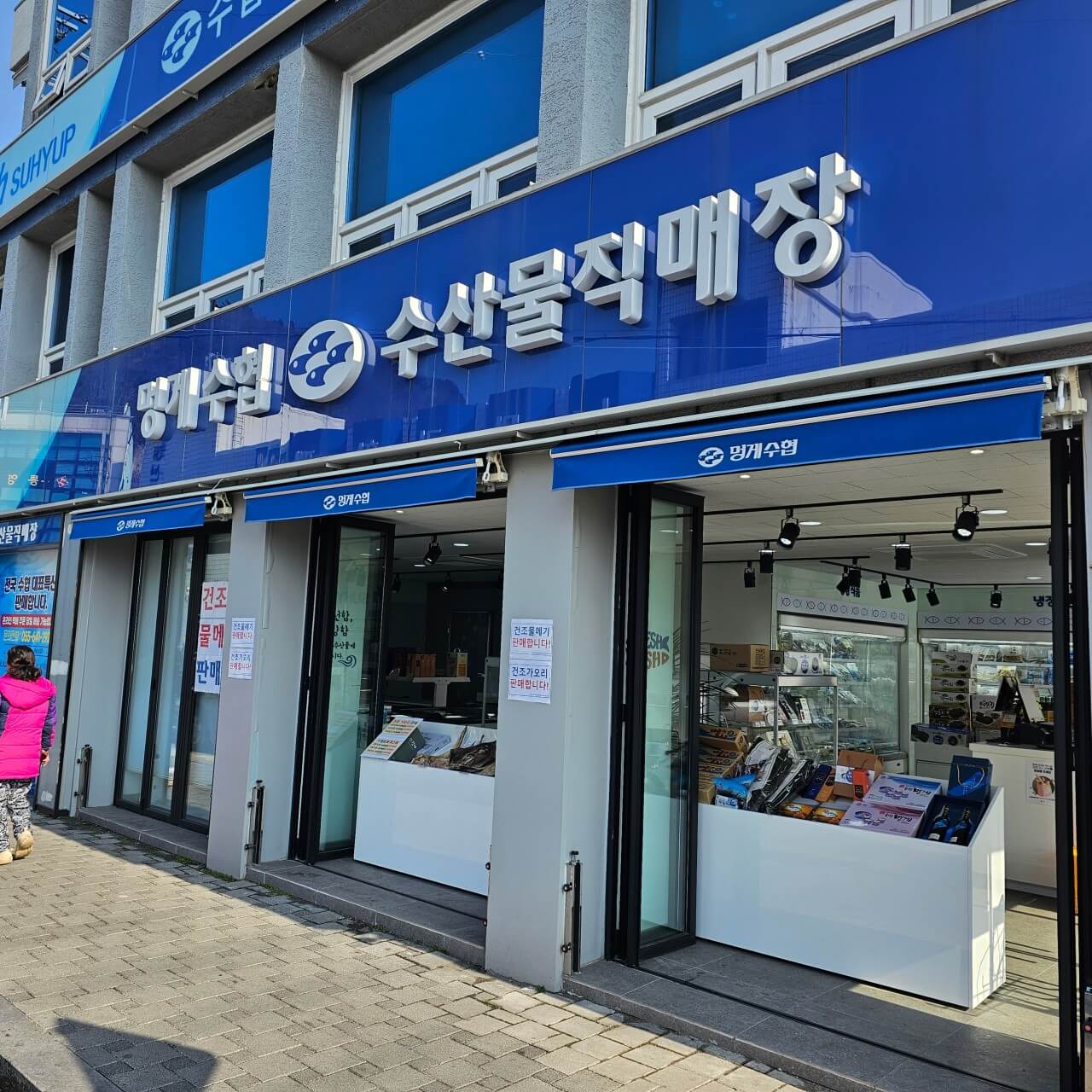 오늘N 이달의 수산물 통영 멍게 제철 정보 멍게수협 직매장과 멍게비빔밥 맛집 장방식당 오늘N 2503회