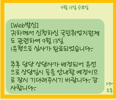 국민취업지원제도 신청방법
