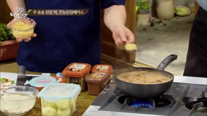 바지락 된장찌개 레시피