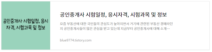 공인중개사-시험정보