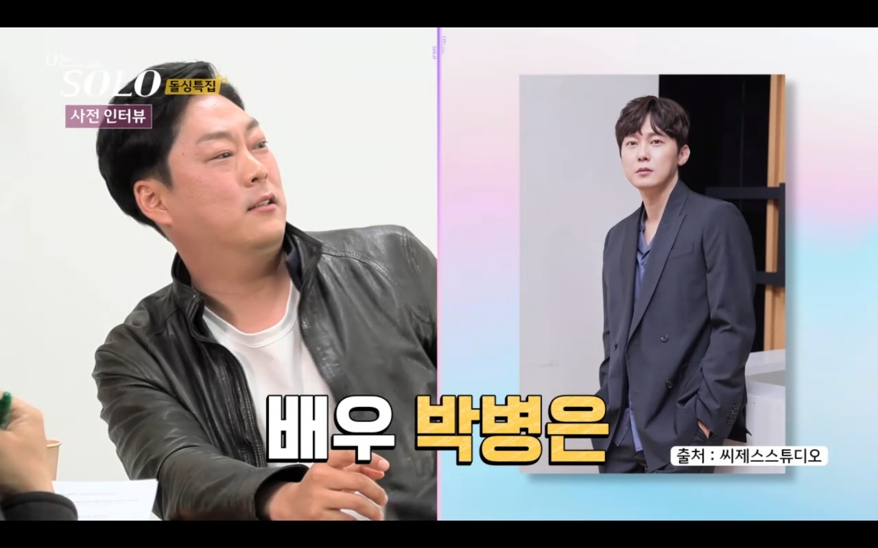 나는솔로 16기 돌싱특집 남자출연자 직업 나이