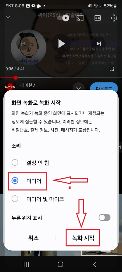 카톡 알림음 만들기