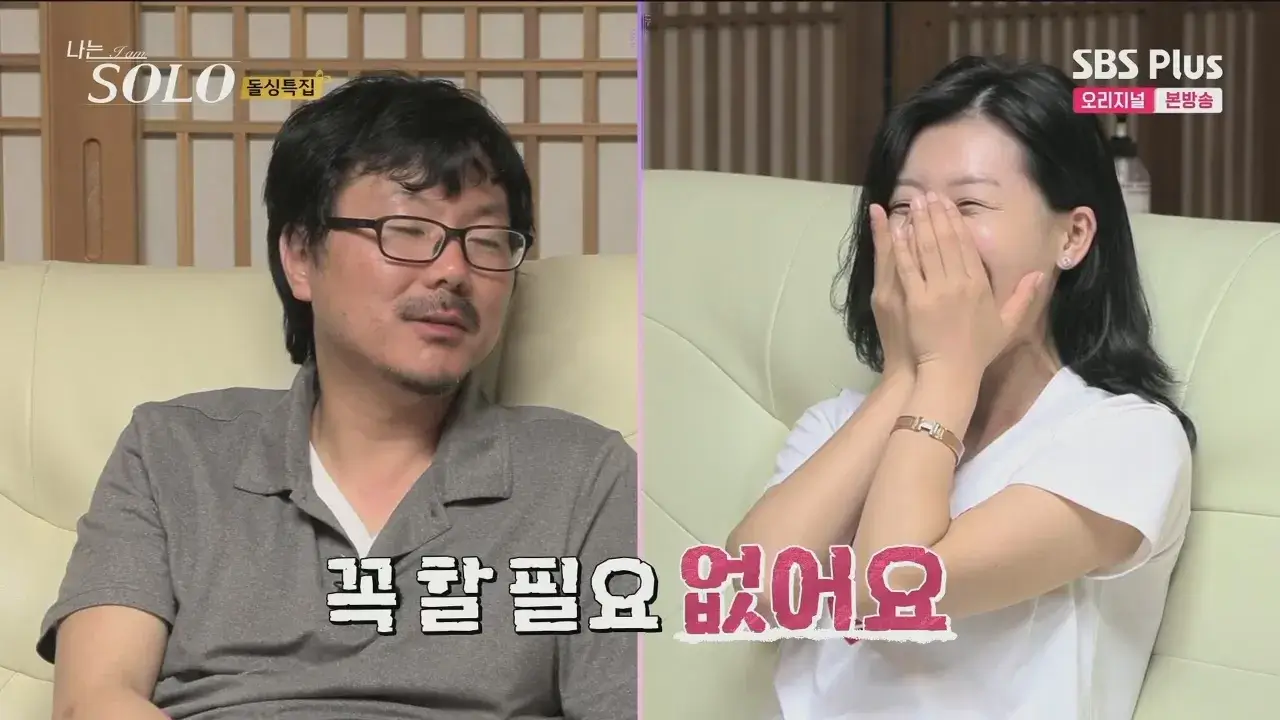 나는 솔로 16기 영숙과 상철의 데이트