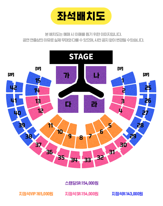 싸이 올나잇 스탠드 2022 "막차와 첫차 싸이" 좌석 배치도