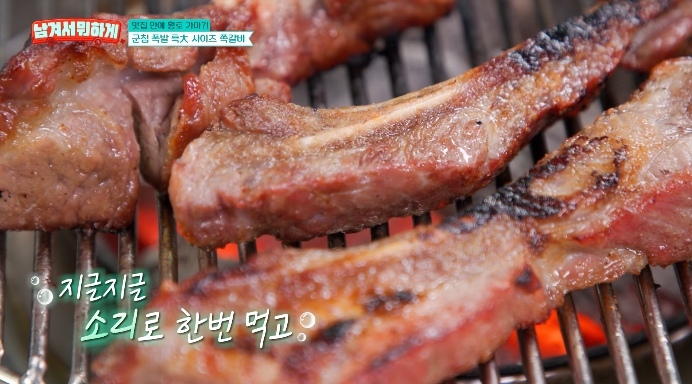 남겨서뭐하게-쪽갈비구이