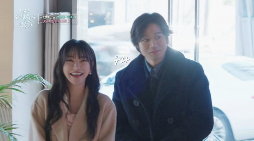 천정명 이혜리&amp;#44; &lsquo;이젠 사랑할 수 있을까&rsquo;에서 로맨스 시작 &ndash; 나이&amp;#44; 직업&amp;#44; 인스타 총정리