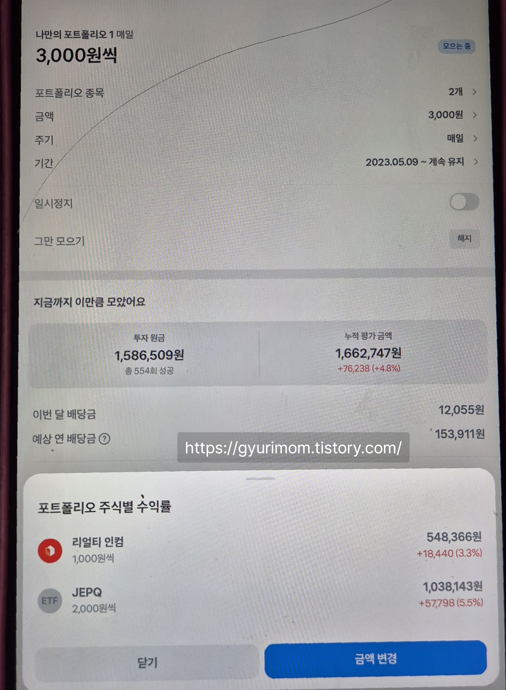 토스주식모으기