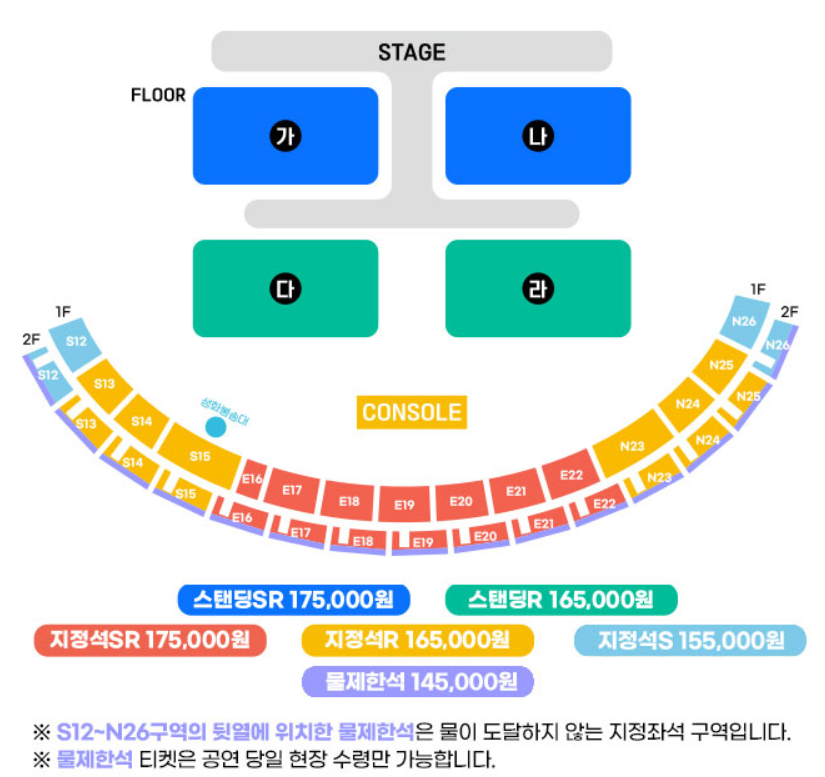 싸이 흠뻑쇼 2024 좌석배치도 및 가격