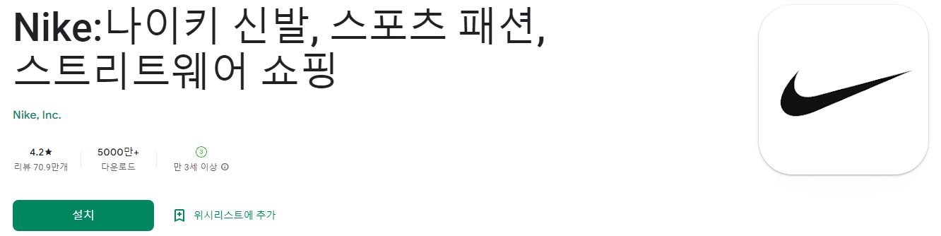 Nike:나이키 신발, 스포츠 패션, 스트리트웨어 쇼핑