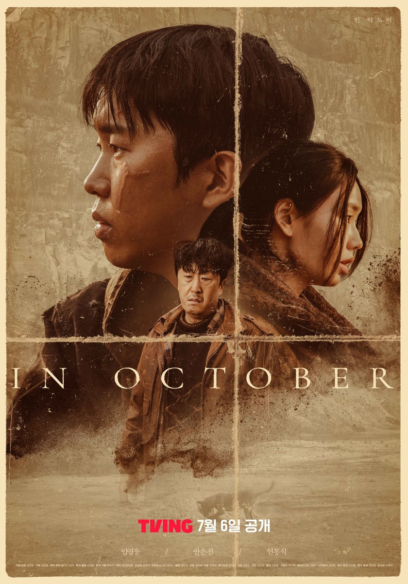 InOctober_포스터