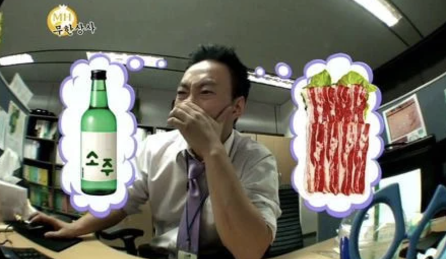 무한도전 직장인 짤