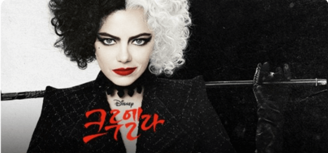 디즈니플러스 볼만한 영화