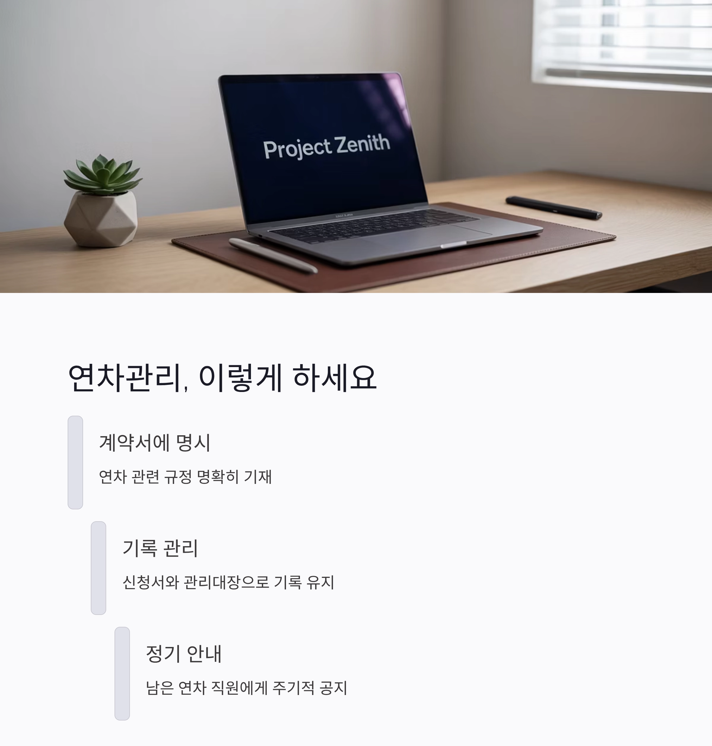 꼭 알아야 할 연차휴가 사용권리, 소상공인도 예외는 아닙니다!