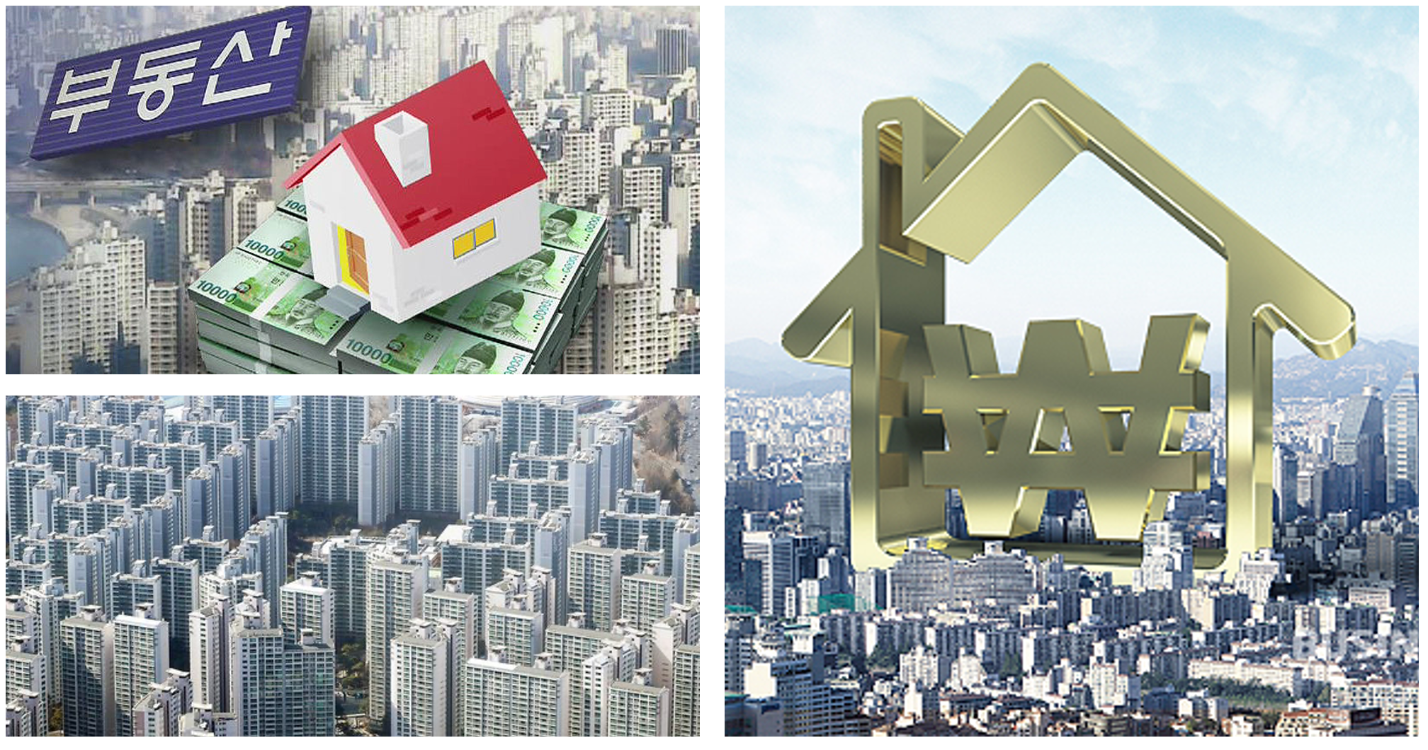 부동산 비싸게 파는 비법