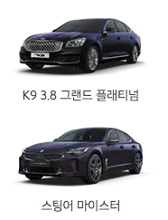 기아 플렉스 차종 및 요금