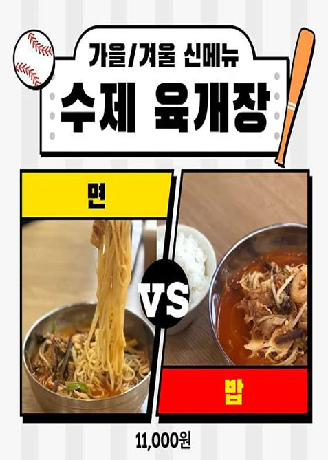 순천돌짜장