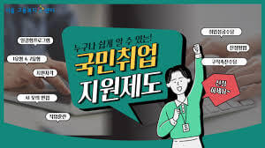 2025 국민취업지원제도&amp;#44; 나에게 맞는 유형