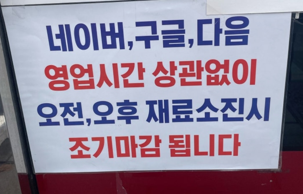서울-최고의-중국집-짬뽕-유린기-달인