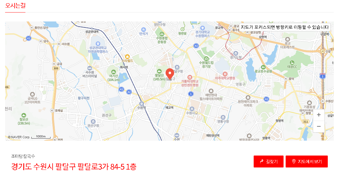 [생생정보 다시보기] 수원대왕조개칼국수