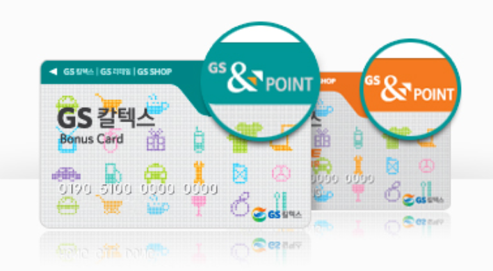 GS포인트카드 사진입니다.