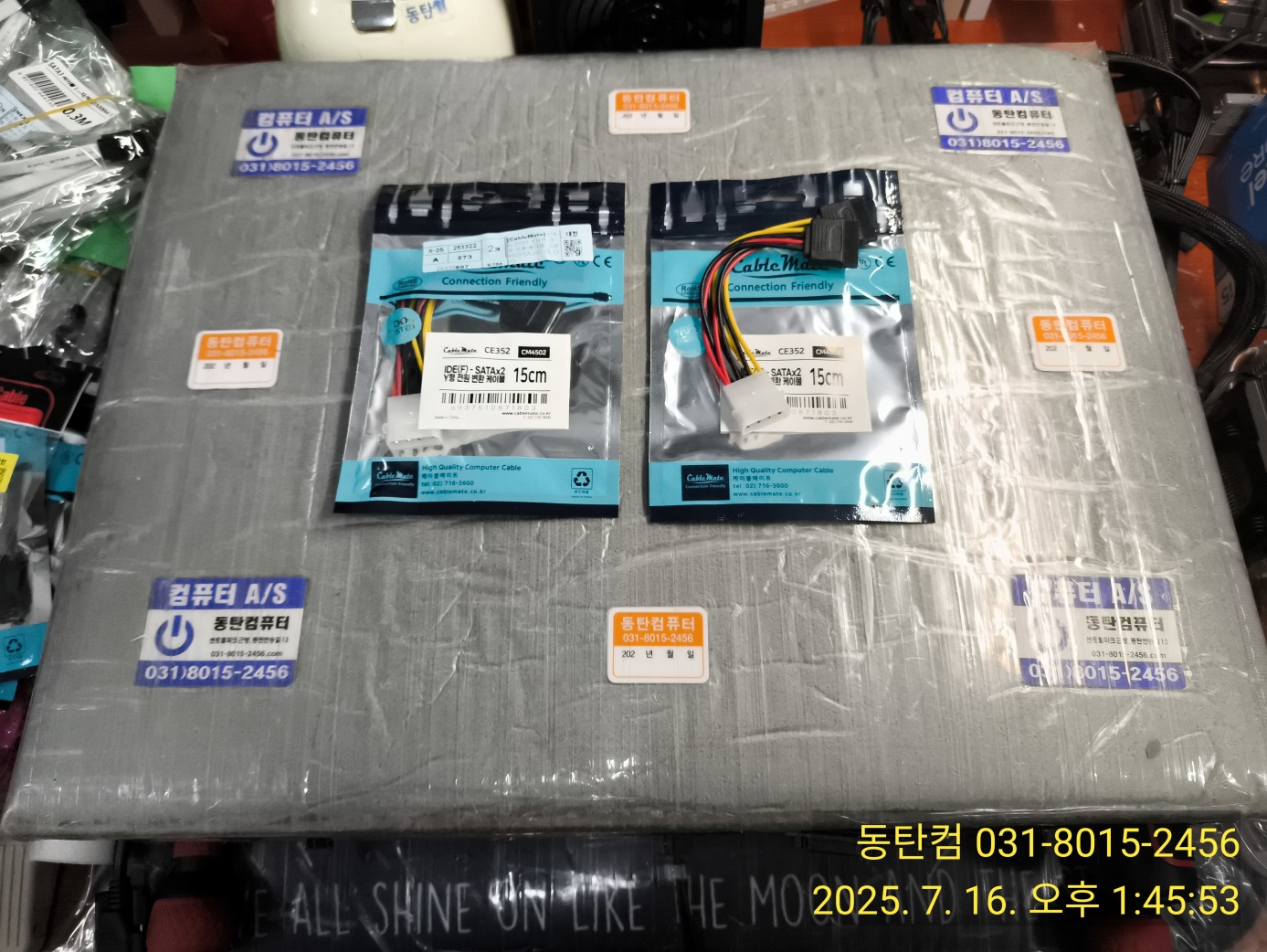 IDE 4핀 몰렉스 파워 공급 단자를 SATA 전원 공급 단자로 변환하는 케이블입니다.