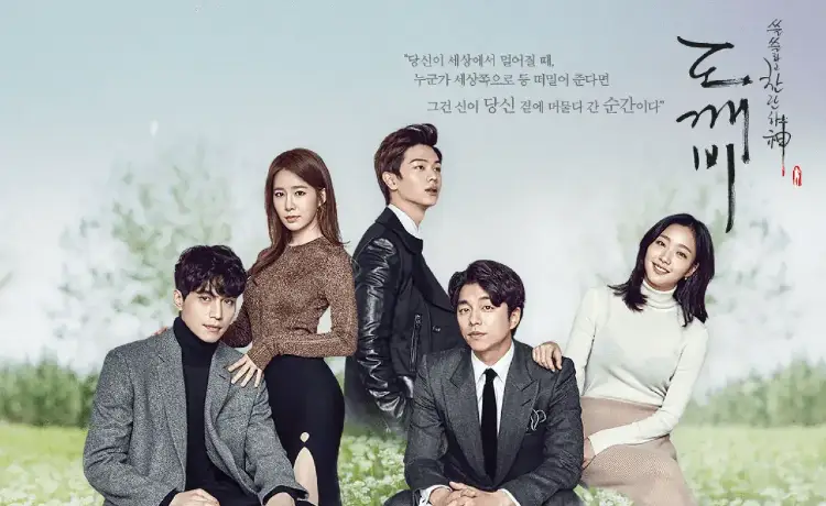 드라마-도깨비